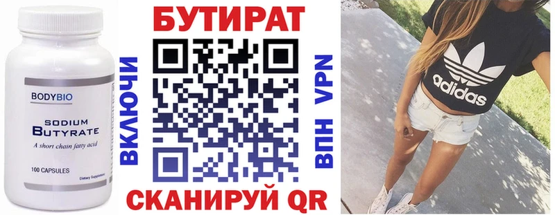 Бутират оксана Губкин