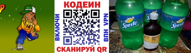 Кодеин Purple Drank  kraken зеркало  Губкин  где найти  