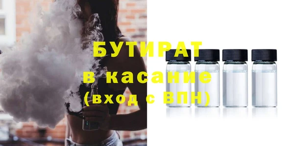 бутират Беломорск