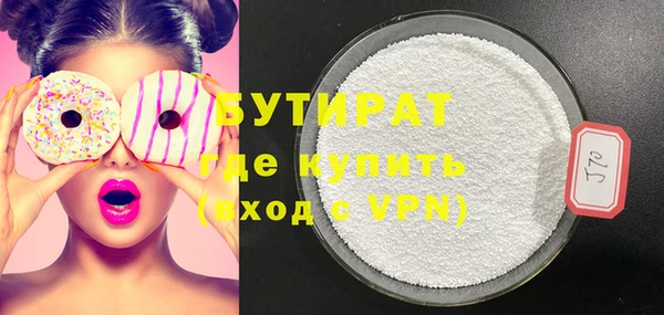 бутират Беломорск