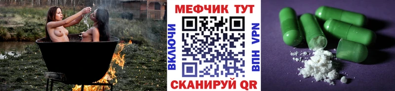 МЕФ кристаллы  Губкин 
