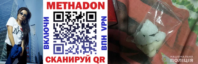 МЕТАДОН methadone  Губкин 